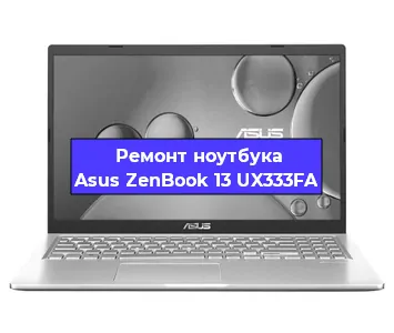 Замена модуля Wi-Fi на ноутбуке Asus ZenBook 13 UX333FA в Тюмени